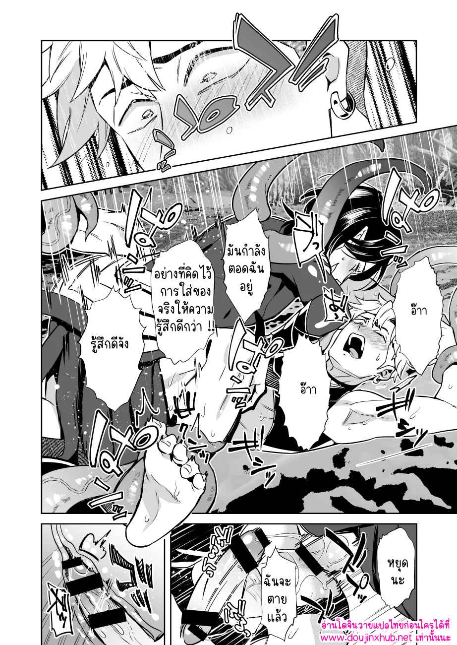 ผมเป็นลีดเดอร์จริงเหรอ 1.2